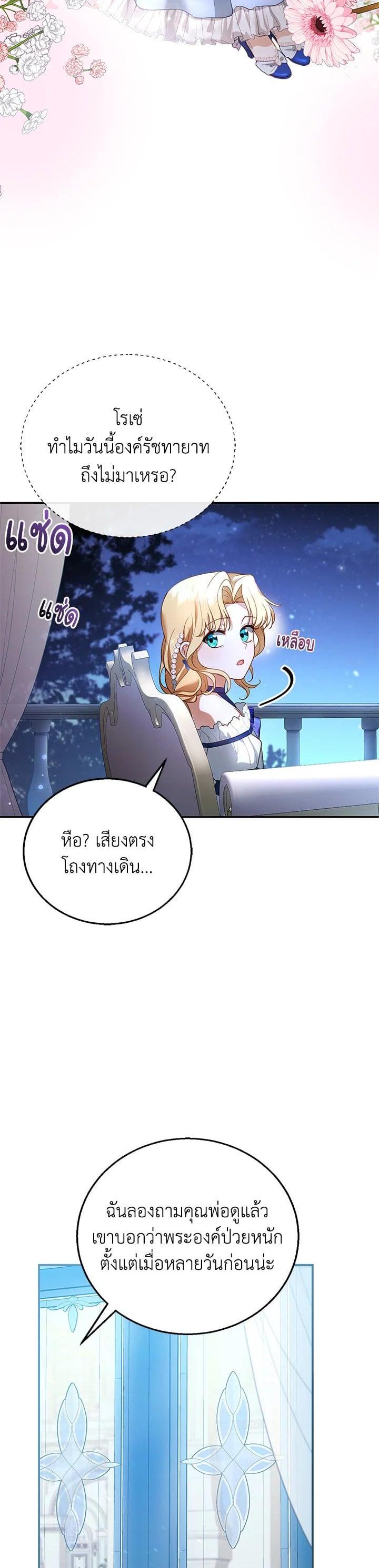 Manga-lc-com อ่านมังงะ อ่านการ์ตูน ออนไลน์ ฟรี I Plan to Divorce My Villain Husband but We Have A Child ตอนที่ 1 2 3 4 5 6 7 8 9 10 11 12 13 14 ฟรี ไม่มีโฆษณา Manga-lc - อ่าน มังงะ อ่าน การ์ตูน ออนไลน์ อ่านมังงะ ฟรี