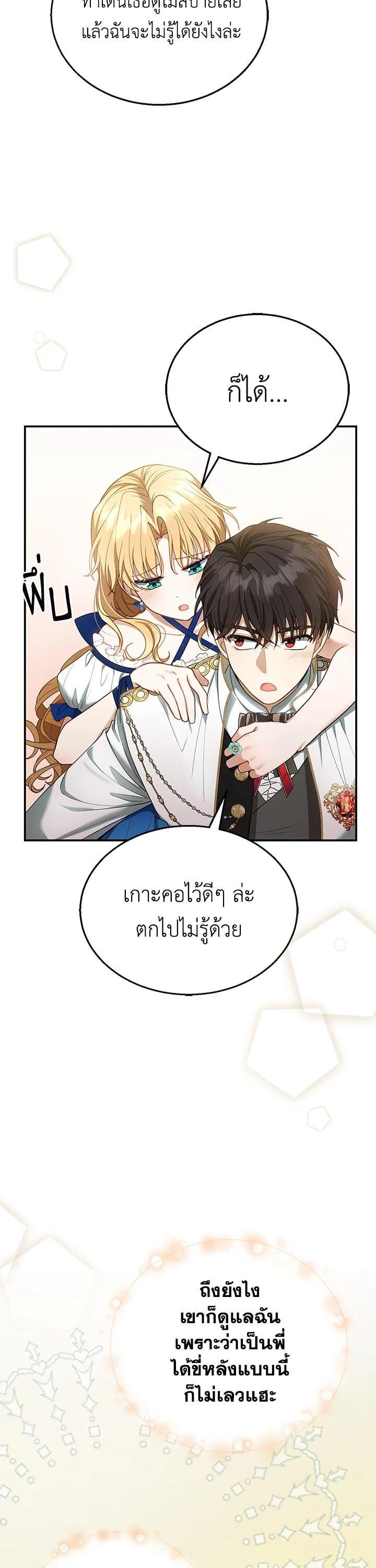 Manga-lc-com อ่านมังงะ อ่านการ์ตูน ออนไลน์ ฟรี I Plan to Divorce My Villain Husband but We Have A Child ตอนที่ 1 2 3 4 5 6 7 8 9 10 11 12 13 14 ฟรี ไม่มีโฆษณา Manga-lc - อ่าน มังงะ อ่าน การ์ตูน ออนไลน์ อ่านมังงะ ฟรี