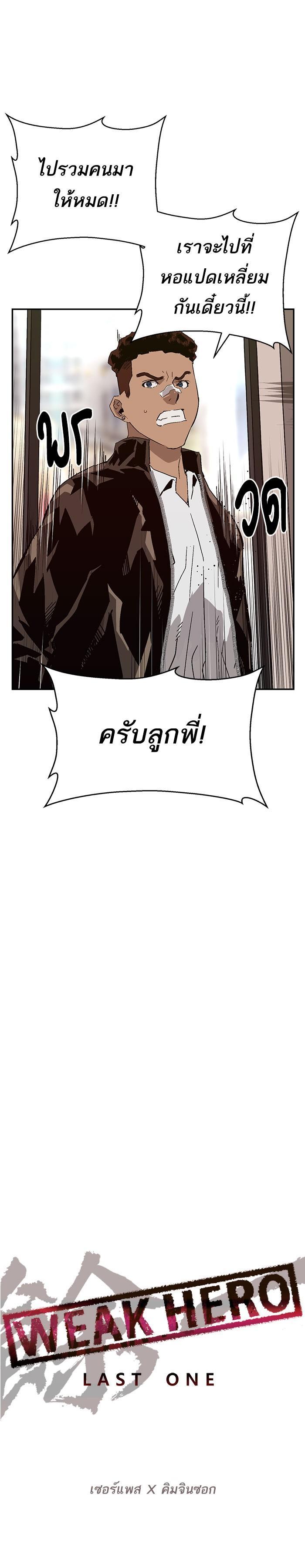 Manga-lc-com อ่านมังงะ อ่านการ์ตูน ออนไลน์ ฟรี Weak Hero ตอนที่ 1 2 3 4 5 6 7 8 9 10 11 12 13 14 ฟรี ไม่มีโฆษณา Manga-lc - อ่าน มังงะ อ่าน การ์ตูน ออนไลน์ อ่านมังงะ ฟรี