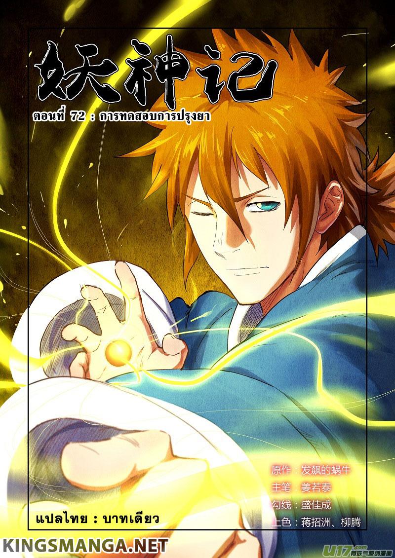 Manga-lc-com อ่านมังงะ อ่านการ์ตูน ออนไลน์ ฟรี Tales of Demons and Gods ตอนที่ 1 2 3 4 5 6 7 8 9 10 11 12 13 14 ฟรี ไม่มีโฆษณา Manga-lc - อ่าน มังงะ อ่าน การ์ตูน ออนไลน์ อ่านมังงะ ฟรี