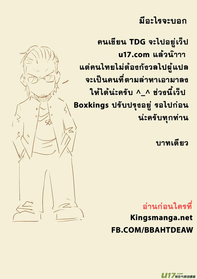 Manga-lc-com อ่านมังงะ อ่านการ์ตูน ออนไลน์ ฟรี Tales of Demons and Gods ตอนที่ 1 2 3 4 5 6 7 8 9 10 11 12 13 14 ฟรี ไม่มีโฆษณา Manga-lc - อ่าน มังงะ อ่าน การ์ตูน ออนไลน์ อ่านมังงะ ฟรี