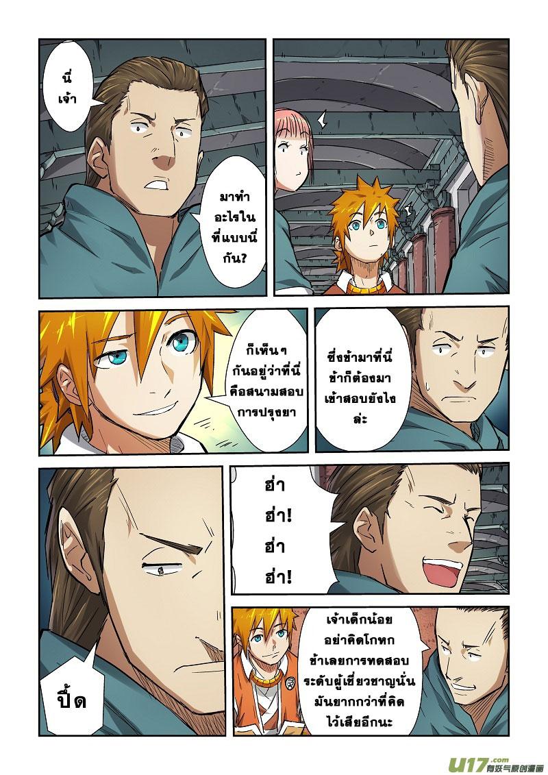 Manga-lc-com อ่านมังงะ อ่านการ์ตูน ออนไลน์ ฟรี Tales of Demons and Gods ตอนที่ 1 2 3 4 5 6 7 8 9 10 11 12 13 14 ฟรี ไม่มีโฆษณา Manga-lc - อ่าน มังงะ อ่าน การ์ตูน ออนไลน์ อ่านมังงะ ฟรี