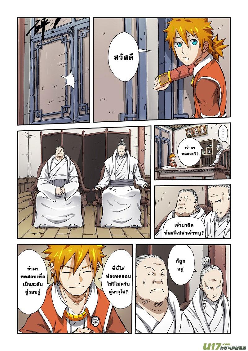 Manga-lc-com อ่านมังงะ อ่านการ์ตูน ออนไลน์ ฟรี Tales of Demons and Gods ตอนที่ 1 2 3 4 5 6 7 8 9 10 11 12 13 14 ฟรี ไม่มีโฆษณา Manga-lc - อ่าน มังงะ อ่าน การ์ตูน ออนไลน์ อ่านมังงะ ฟรี