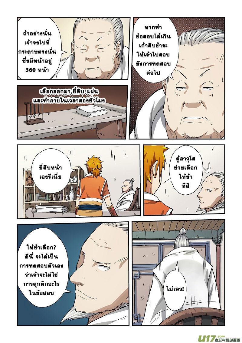 Manga-lc-com อ่านมังงะ อ่านการ์ตูน ออนไลน์ ฟรี Tales of Demons and Gods ตอนที่ 1 2 3 4 5 6 7 8 9 10 11 12 13 14 ฟรี ไม่มีโฆษณา Manga-lc - อ่าน มังงะ อ่าน การ์ตูน ออนไลน์ อ่านมังงะ ฟรี