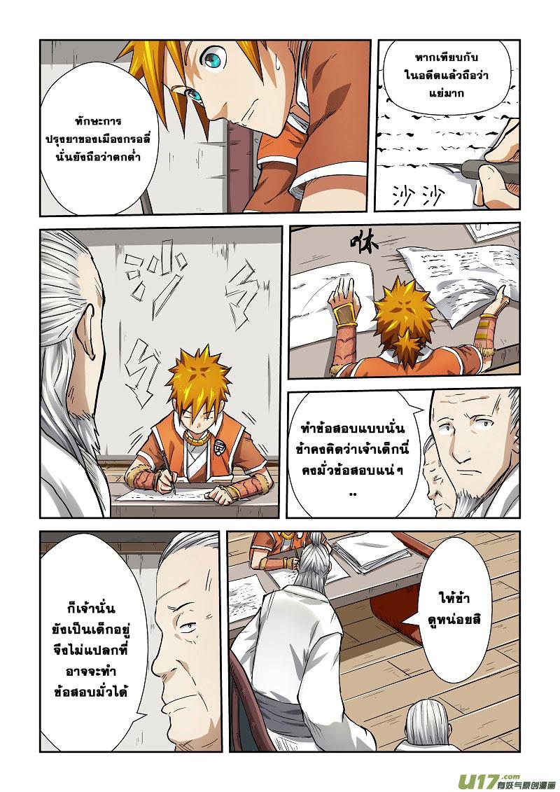 Manga-lc-com อ่านมังงะ อ่านการ์ตูน ออนไลน์ ฟรี Tales of Demons and Gods ตอนที่ 1 2 3 4 5 6 7 8 9 10 11 12 13 14 ฟรี ไม่มีโฆษณา Manga-lc - อ่าน มังงะ อ่าน การ์ตูน ออนไลน์ อ่านมังงะ ฟรี