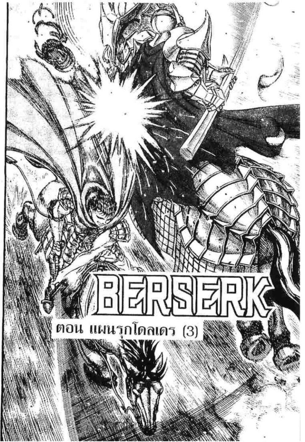 Manga-lc-com อ่านมังงะ อ่านการ์ตูน ออนไลน์ ฟรี Berserk ตอนที่ 1 2 3 4 5 6 7 8 9 10 11 12 13 14 ฟรี ไม่มีโฆษณา Manga-lc - อ่าน มังงะ อ่าน การ์ตูน ออนไลน์ อ่านมังงะ ฟรี