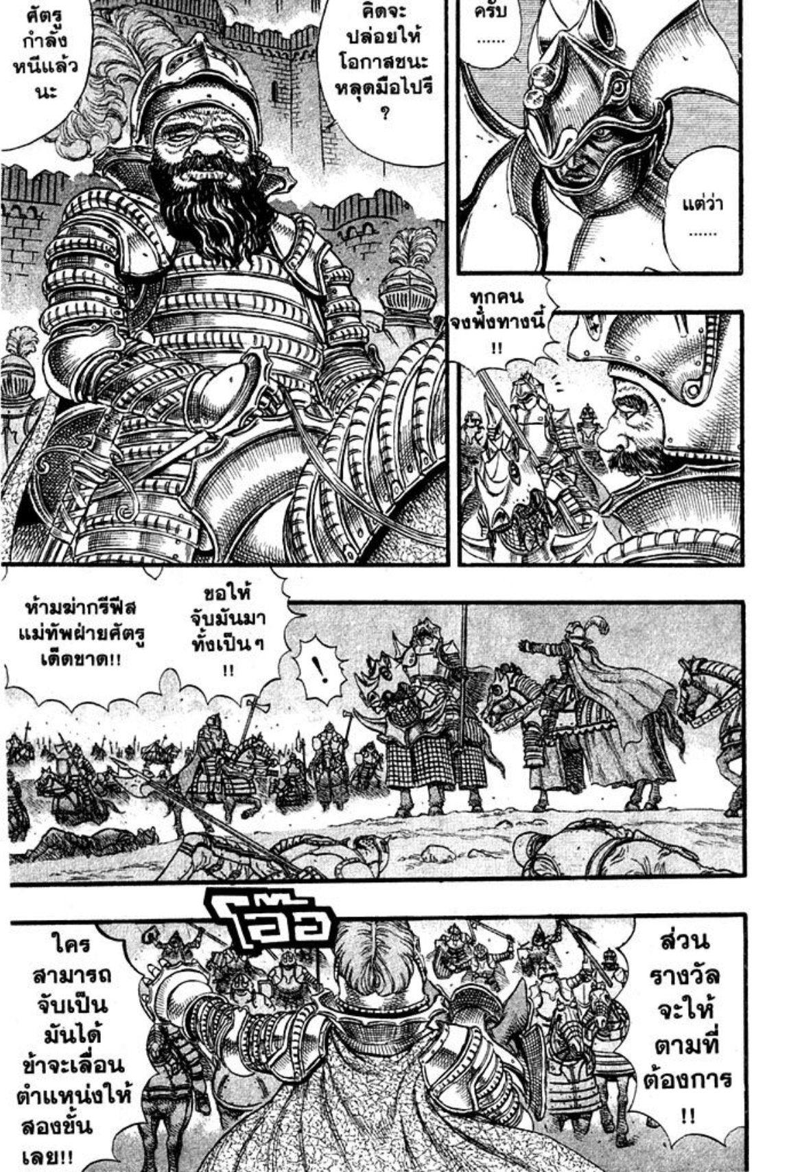 Manga-lc-com อ่านมังงะ อ่านการ์ตูน ออนไลน์ ฟรี Berserk ตอนที่ 1 2 3 4 5 6 7 8 9 10 11 12 13 14 ฟรี ไม่มีโฆษณา Manga-lc - อ่าน มังงะ อ่าน การ์ตูน ออนไลน์ อ่านมังงะ ฟรี