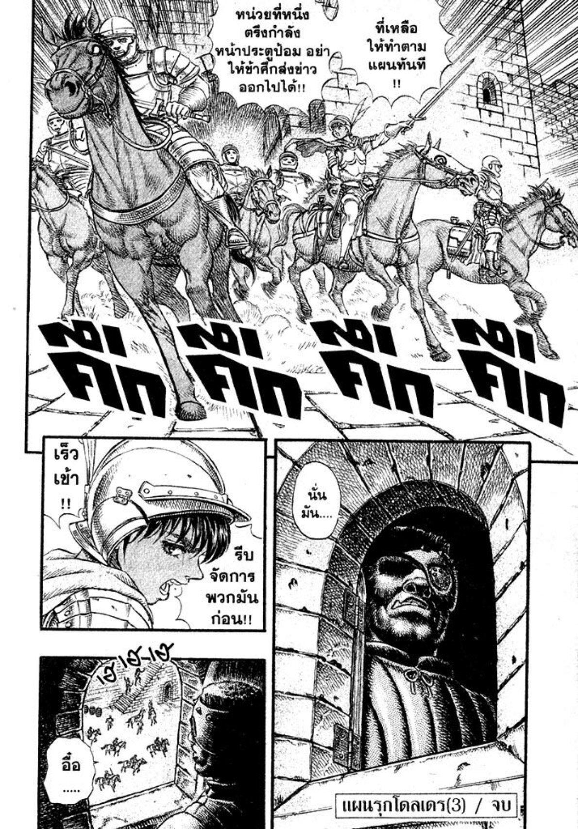 Manga-lc-com อ่านมังงะ อ่านการ์ตูน ออนไลน์ ฟรี Berserk ตอนที่ 1 2 3 4 5 6 7 8 9 10 11 12 13 14 ฟรี ไม่มีโฆษณา Manga-lc - อ่าน มังงะ อ่าน การ์ตูน ออนไลน์ อ่านมังงะ ฟรี