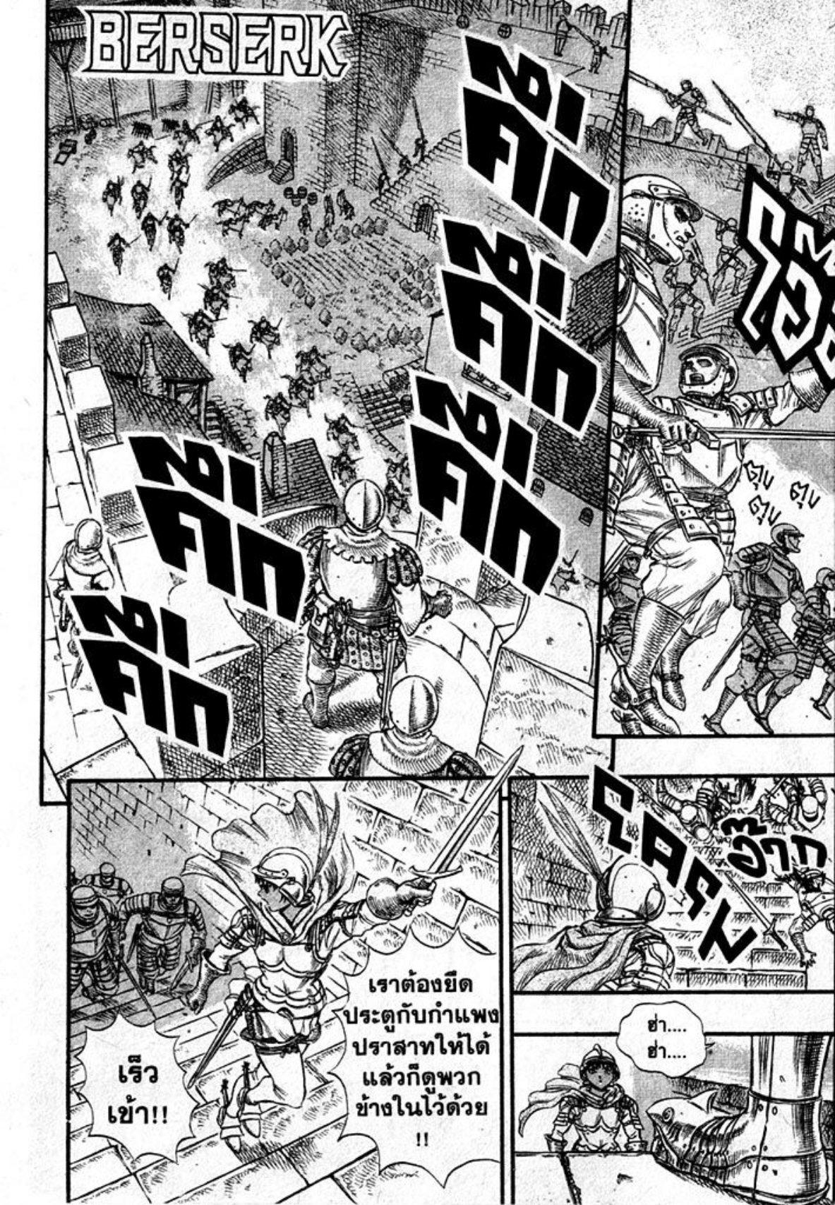 Manga-lc-com อ่านมังงะ อ่านการ์ตูน ออนไลน์ ฟรี Berserk ตอนที่ 1 2 3 4 5 6 7 8 9 10 11 12 13 14 ฟรี ไม่มีโฆษณา Manga-lc - อ่าน มังงะ อ่าน การ์ตูน ออนไลน์ อ่านมังงะ ฟรี