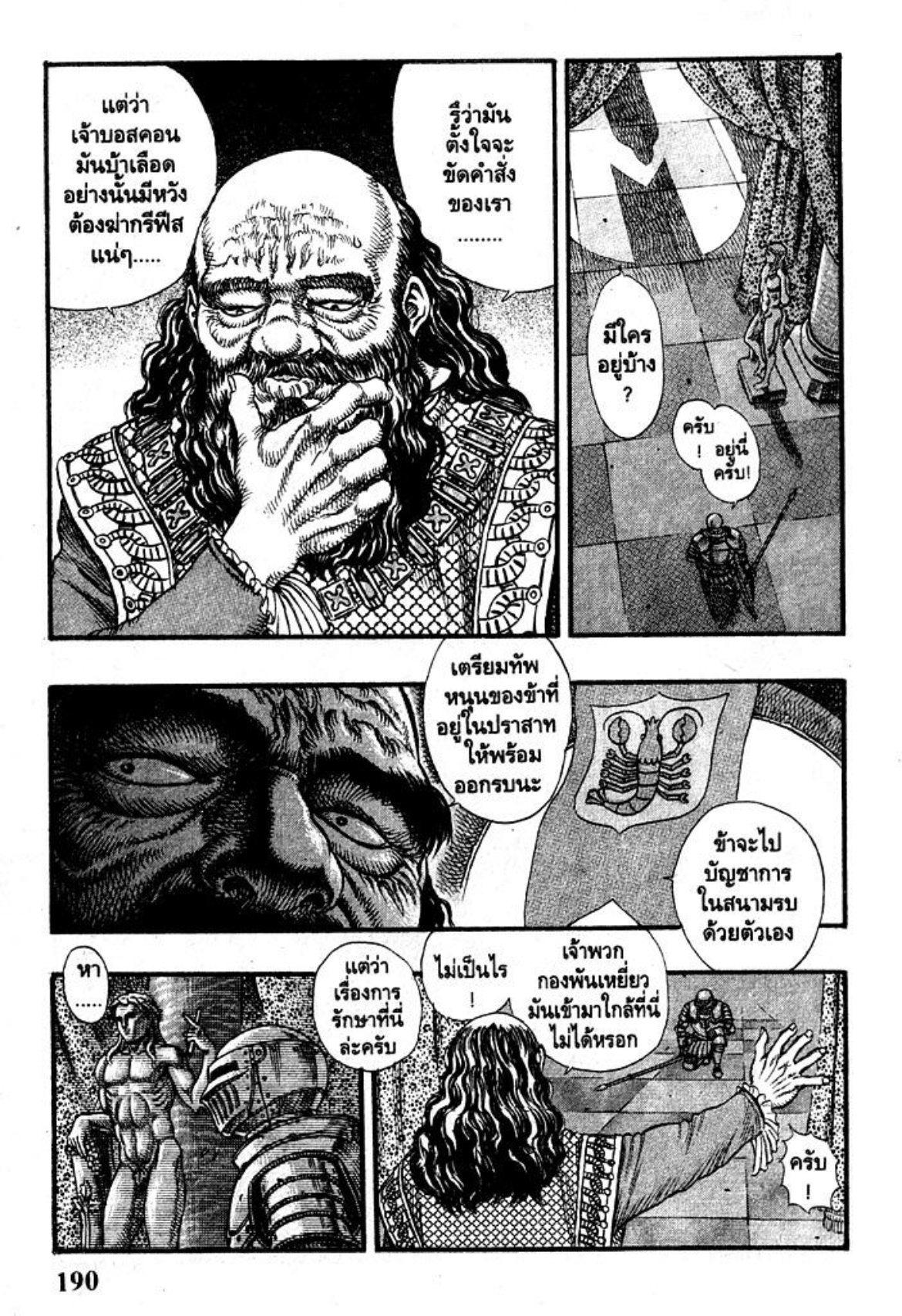 Manga-lc-com อ่านมังงะ อ่านการ์ตูน ออนไลน์ ฟรี Berserk ตอนที่ 1 2 3 4 5 6 7 8 9 10 11 12 13 14 ฟรี ไม่มีโฆษณา Manga-lc - อ่าน มังงะ อ่าน การ์ตูน ออนไลน์ อ่านมังงะ ฟรี