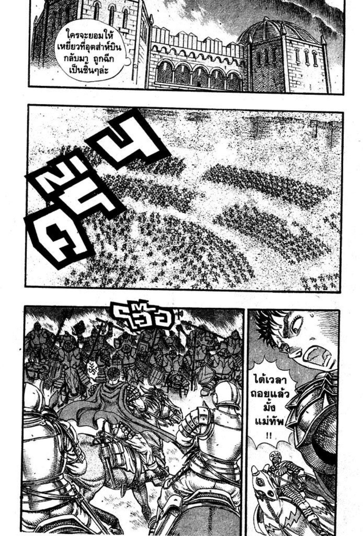 Manga-lc-com อ่านมังงะ อ่านการ์ตูน ออนไลน์ ฟรี Berserk ตอนที่ 1 2 3 4 5 6 7 8 9 10 11 12 13 14 ฟรี ไม่มีโฆษณา Manga-lc - อ่าน มังงะ อ่าน การ์ตูน ออนไลน์ อ่านมังงะ ฟรี