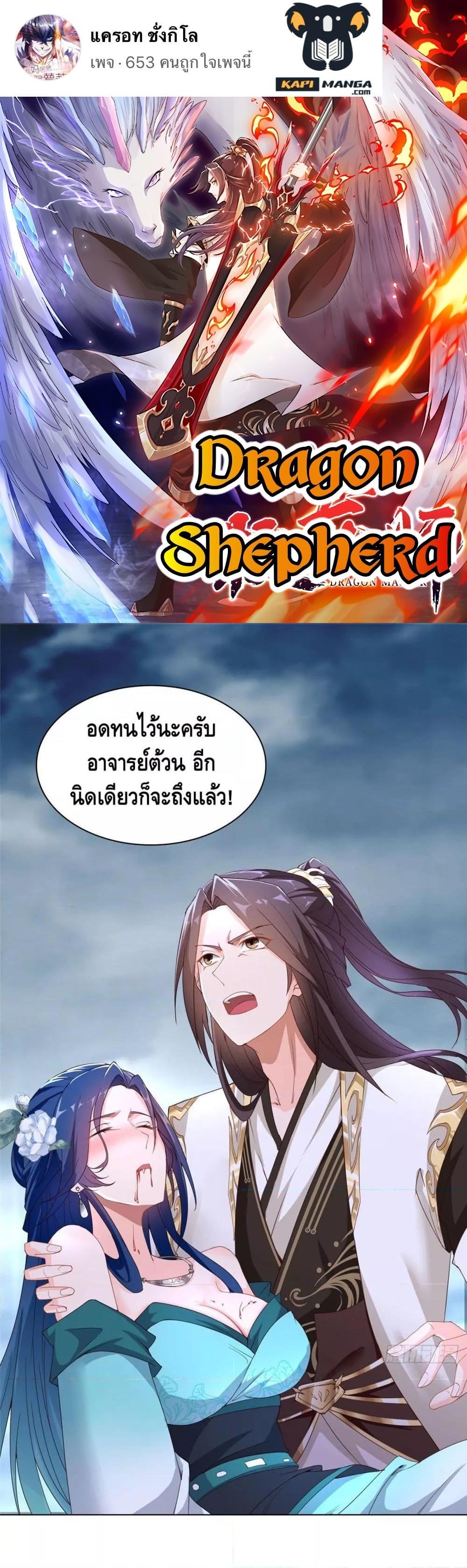 Manga-lc-com อ่านมังงะ อ่านการ์ตูน ออนไลน์ ฟรี DragonShepherd ตอนที่ 1 2 3 4 5 6 7 8 9 10 11 12 13 14 ฟรี ไม่มีโฆษณา Manga-lc - อ่าน มังงะ อ่าน การ์ตูน ออนไลน์ อ่านมังงะ ฟรี