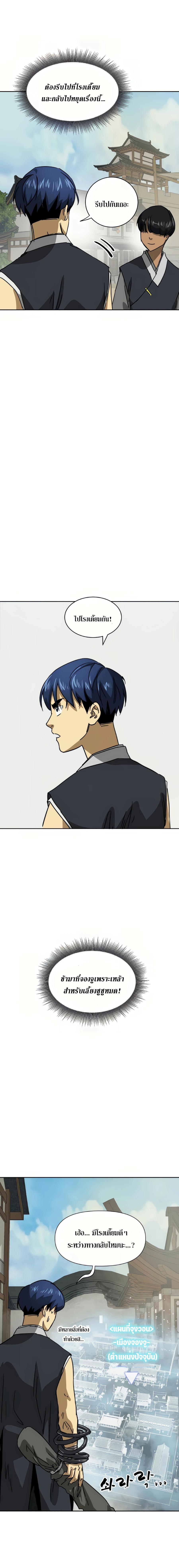 Manga-lc-com อ่านมังงะ อ่านการ์ตูน ออนไลน์ ฟรี Infinite Level up in Murim ตอนที่ 1 2 3 4 5 6 7 8 9 10 11 12 13 14 ฟรี ไม่มีโฆษณา Manga-lc - อ่าน มังงะ อ่าน การ์ตูน ออนไลน์ อ่านมังงะ ฟรี