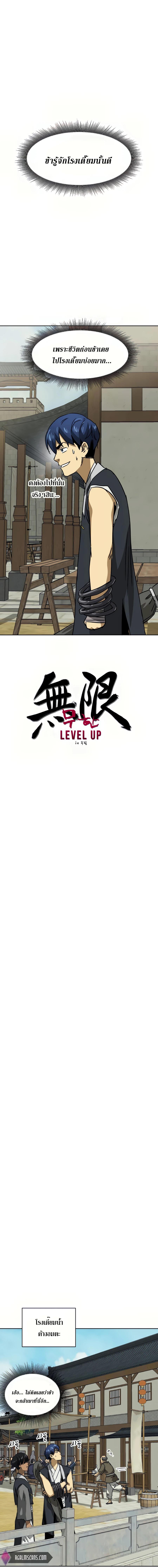 Manga-lc-com อ่านมังงะ อ่านการ์ตูน ออนไลน์ ฟรี Infinite Level up in Murim ตอนที่ 1 2 3 4 5 6 7 8 9 10 11 12 13 14 ฟรี ไม่มีโฆษณา Manga-lc - อ่าน มังงะ อ่าน การ์ตูน ออนไลน์ อ่านมังงะ ฟรี
