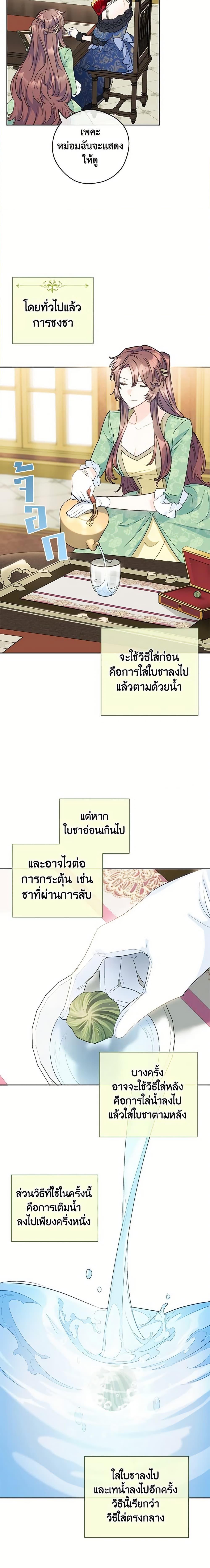 Manga-lc-com อ่านมังงะ อ่านการ์ตูน ออนไลน์ ฟรี 50 Tea Recipes from the Duchess ตอนที่ 1 2 3 4 5 6 7 8 9 10 11 12 13 14 ฟรี ไม่มีโฆษณา Manga-lc - อ่าน มังงะ อ่าน การ์ตูน ออนไลน์ อ่านมังงะ ฟรี