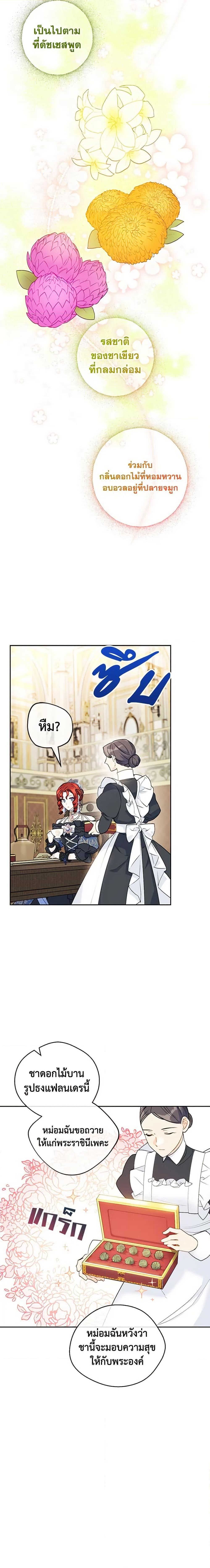 Manga-lc-com อ่านมังงะ อ่านการ์ตูน ออนไลน์ ฟรี 50 Tea Recipes from the Duchess ตอนที่ 1 2 3 4 5 6 7 8 9 10 11 12 13 14 ฟรี ไม่มีโฆษณา Manga-lc - อ่าน มังงะ อ่าน การ์ตูน ออนไลน์ อ่านมังงะ ฟรี