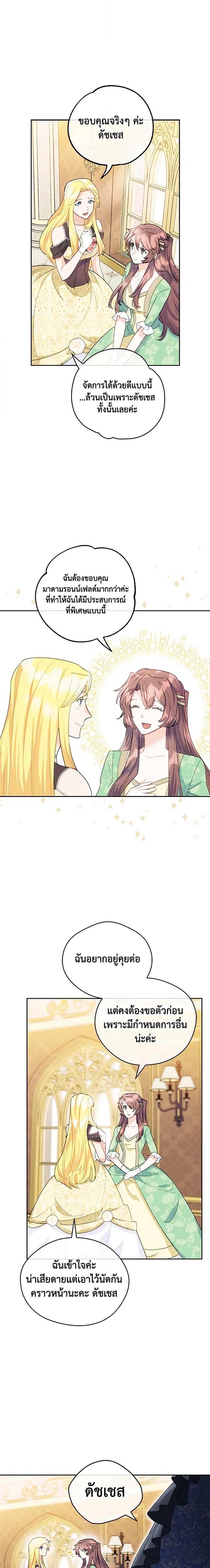 Manga-lc-com อ่านมังงะ อ่านการ์ตูน ออนไลน์ ฟรี 50 Tea Recipes from the Duchess ตอนที่ 1 2 3 4 5 6 7 8 9 10 11 12 13 14 ฟรี ไม่มีโฆษณา Manga-lc - อ่าน มังงะ อ่าน การ์ตูน ออนไลน์ อ่านมังงะ ฟรี