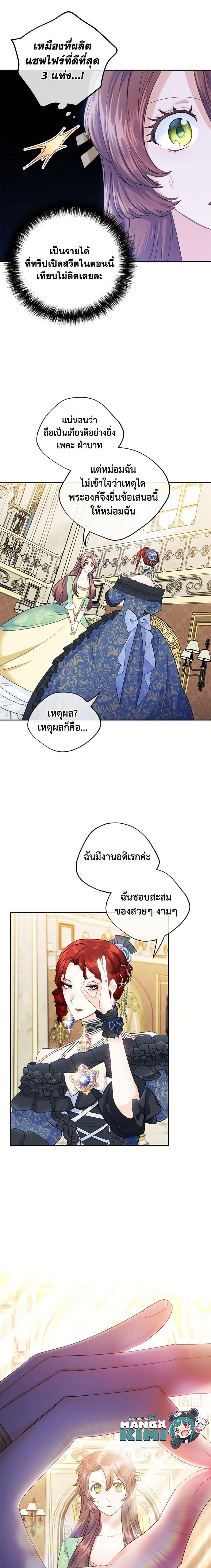 Manga-lc-com อ่านมังงะ อ่านการ์ตูน ออนไลน์ ฟรี 50 Tea Recipes from the Duchess ตอนที่ 1 2 3 4 5 6 7 8 9 10 11 12 13 14 ฟรี ไม่มีโฆษณา Manga-lc - อ่าน มังงะ อ่าน การ์ตูน ออนไลน์ อ่านมังงะ ฟรี