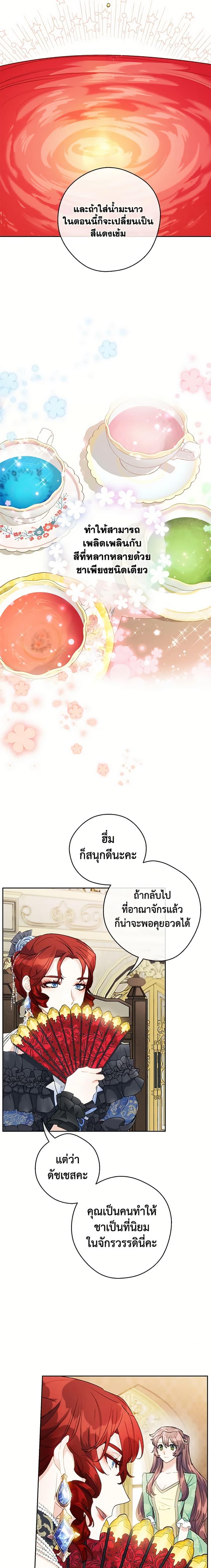 Manga-lc-com อ่านมังงะ อ่านการ์ตูน ออนไลน์ ฟรี 50 Tea Recipes from the Duchess ตอนที่ 1 2 3 4 5 6 7 8 9 10 11 12 13 14 ฟรี ไม่มีโฆษณา Manga-lc - อ่าน มังงะ อ่าน การ์ตูน ออนไลน์ อ่านมังงะ ฟรี