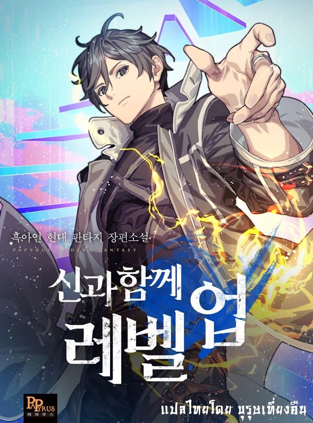 Manga-lc-com อ่านมังงะ อ่านการ์ตูน ออนไลน์ ฟรี Leveling With The Gods ตอนที่ 1 2 3 4 5 6 7 8 9 10 11 12 13 14 ฟรี ไม่มีโฆษณา Manga-lc - อ่าน มังงะ อ่าน การ์ตูน ออนไลน์ อ่านมังงะ ฟรี