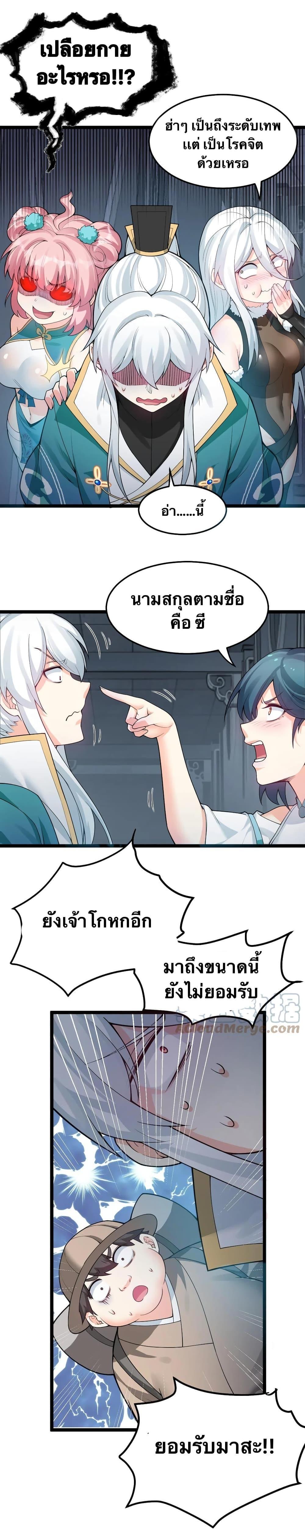 Manga-lc-com อ่านมังงะ อ่านการ์ตูน ออนไลน์ ฟรี Godsian Masian from another world ตอนที่ 1 2 3 4 5 6 7 8 9 10 11 12 13 14 ฟรี ไม่มีโฆษณา Manga-lc - อ่าน มังงะ อ่าน การ์ตูน ออนไลน์ อ่านมังงะ ฟรี