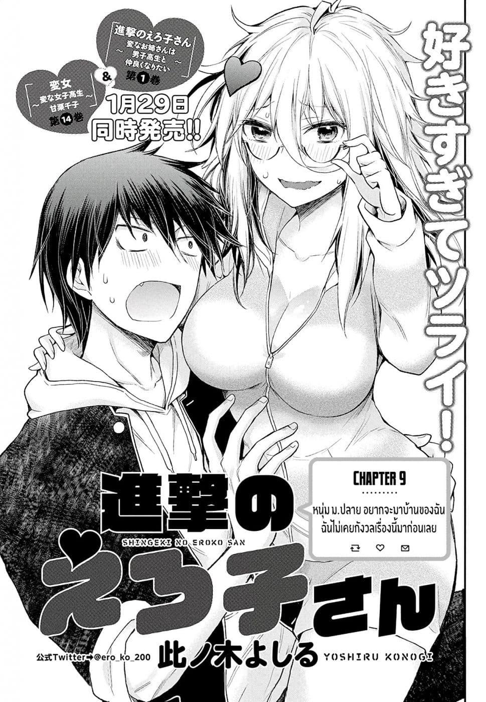 Manga-lc-com อ่านมังงะ อ่านการ์ตูน ออนไลน์ ฟรี Shingeki no Eroko-san ตอนที่ 1 2 3 4 5 6 7 8 9 10 11 12 13 14 ฟรี ไม่มีโฆษณา Manga-lc - อ่าน มังงะ อ่าน การ์ตูน ออนไลน์ อ่านมังงะ ฟรี