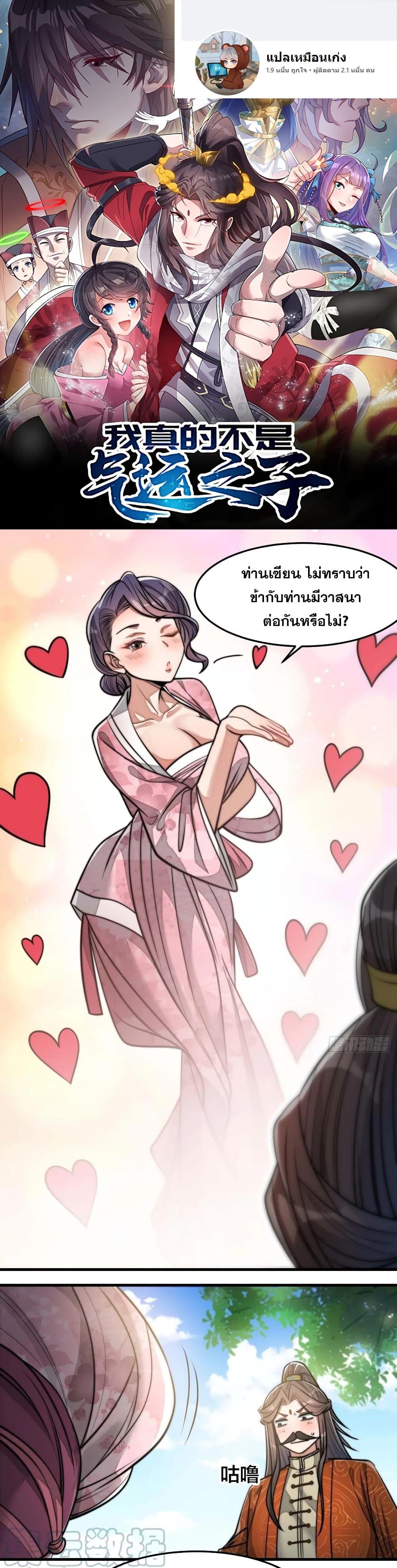 Manga-lc-com อ่านมังงะ อ่านการ์ตูน ออนไลน์ ฟรี I’m Really Not the Son of Luck ตอนที่ 1 2 3 4 5 6 7 8 9 10 11 12 13 14 ฟรี ไม่มีโฆษณา Manga-lc - อ่าน มังงะ อ่าน การ์ตูน ออนไลน์ อ่านมังงะ ฟรี