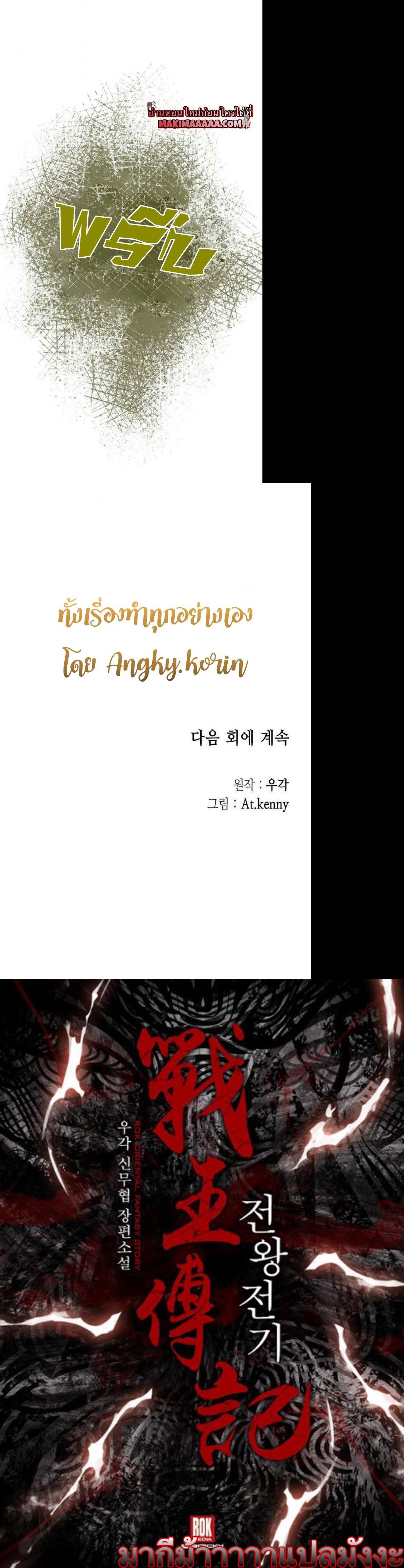 Manga-lc-com อ่านมังงะ อ่านการ์ตูน ออนไลน์ ฟรี Memoir of the God of War ตอนที่ 1 2 3 4 5 6 7 8 9 10 11 12 13 14 ฟรี ไม่มีโฆษณา Manga-lc - อ่าน มังงะ อ่าน การ์ตูน ออนไลน์ อ่านมังงะ ฟรี