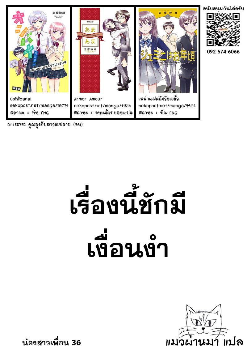Manga-lc-com อ่านมังงะ อ่านการ์ตูน ออนไลน์ ฟรี Dachi no Imouto น้องสาวเพื่อน ตอนที่ 1 2 3 4 5 6 7 8 9 10 11 12 13 14 ฟรี ไม่มีโฆษณา Manga-lc - อ่าน มังงะ อ่าน การ์ตูน ออนไลน์ อ่านมังงะ ฟรี