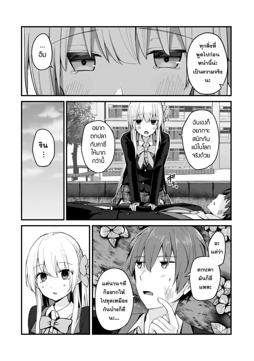 Manga-lc-com อ่านมังงะ อ่านการ์ตูน ออนไลน์ ฟรี Netoge no Yome ga Ninki Idol datta ken ~Cool-kei no kanojo wa genjitsu demo yome no tsumori de iru~ ตอนที่ 1 2 3 4 5 6 7 8 9 10 11 12 13 14 ฟรี ไม่มีโฆษณา Manga-lc - อ่าน มังงะ อ่าน การ์ตูน ออนไลน์ อ่านมังงะ ฟรี