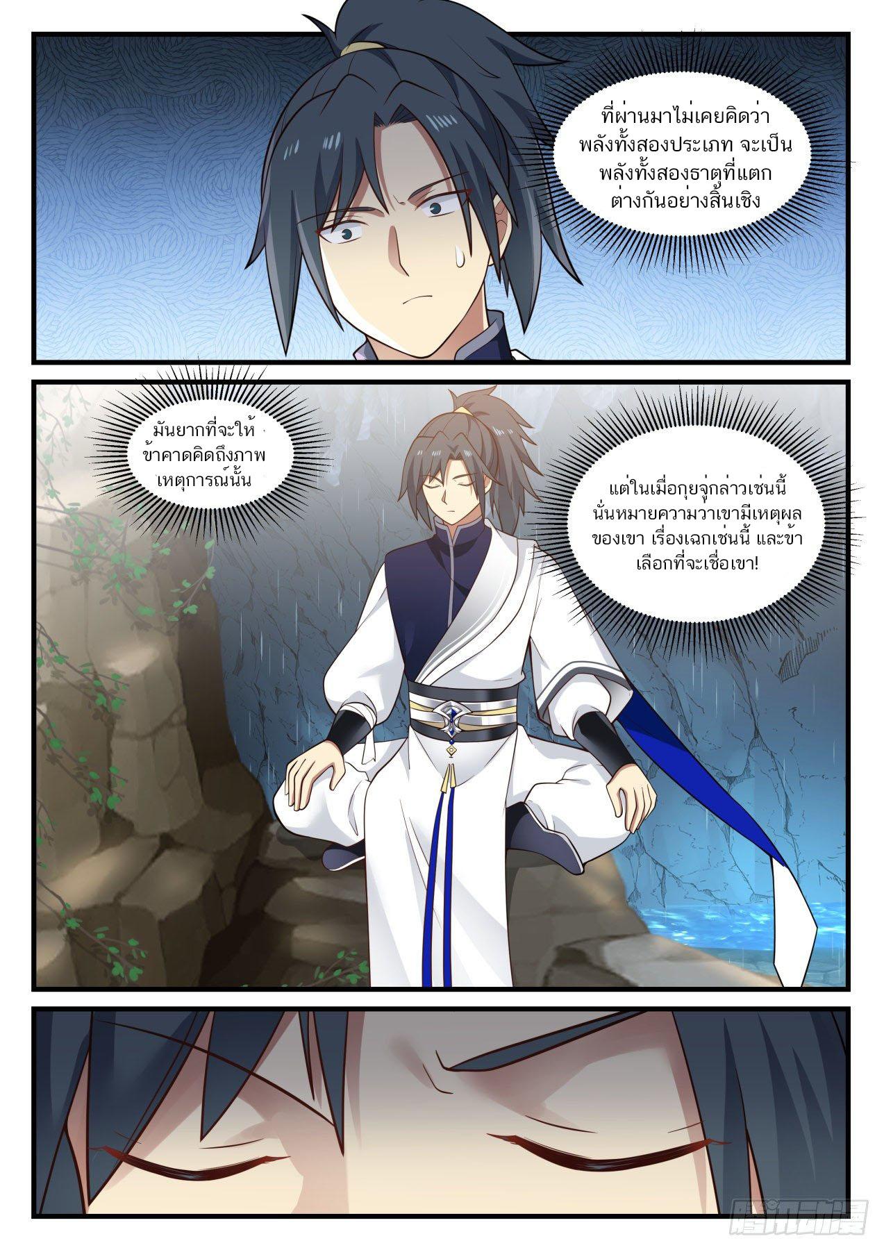 Manga-lc-com อ่านมังงะ อ่านการ์ตูน ออนไลน์ ฟรี Martial Peak ตอนที่ 1 2 3 4 5 6 7 8 9 10 11 12 13 14 ฟรี ไม่มีโฆษณา Manga-lc - อ่าน มังงะ อ่าน การ์ตูน ออนไลน์ อ่านมังงะ ฟรี