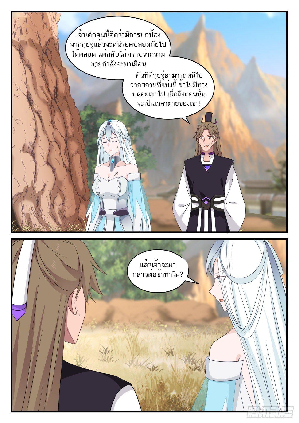 Manga-lc-com อ่านมังงะ อ่านการ์ตูน ออนไลน์ ฟรี Martial Peak ตอนที่ 1 2 3 4 5 6 7 8 9 10 11 12 13 14 ฟรี ไม่มีโฆษณา Manga-lc - อ่าน มังงะ อ่าน การ์ตูน ออนไลน์ อ่านมังงะ ฟรี