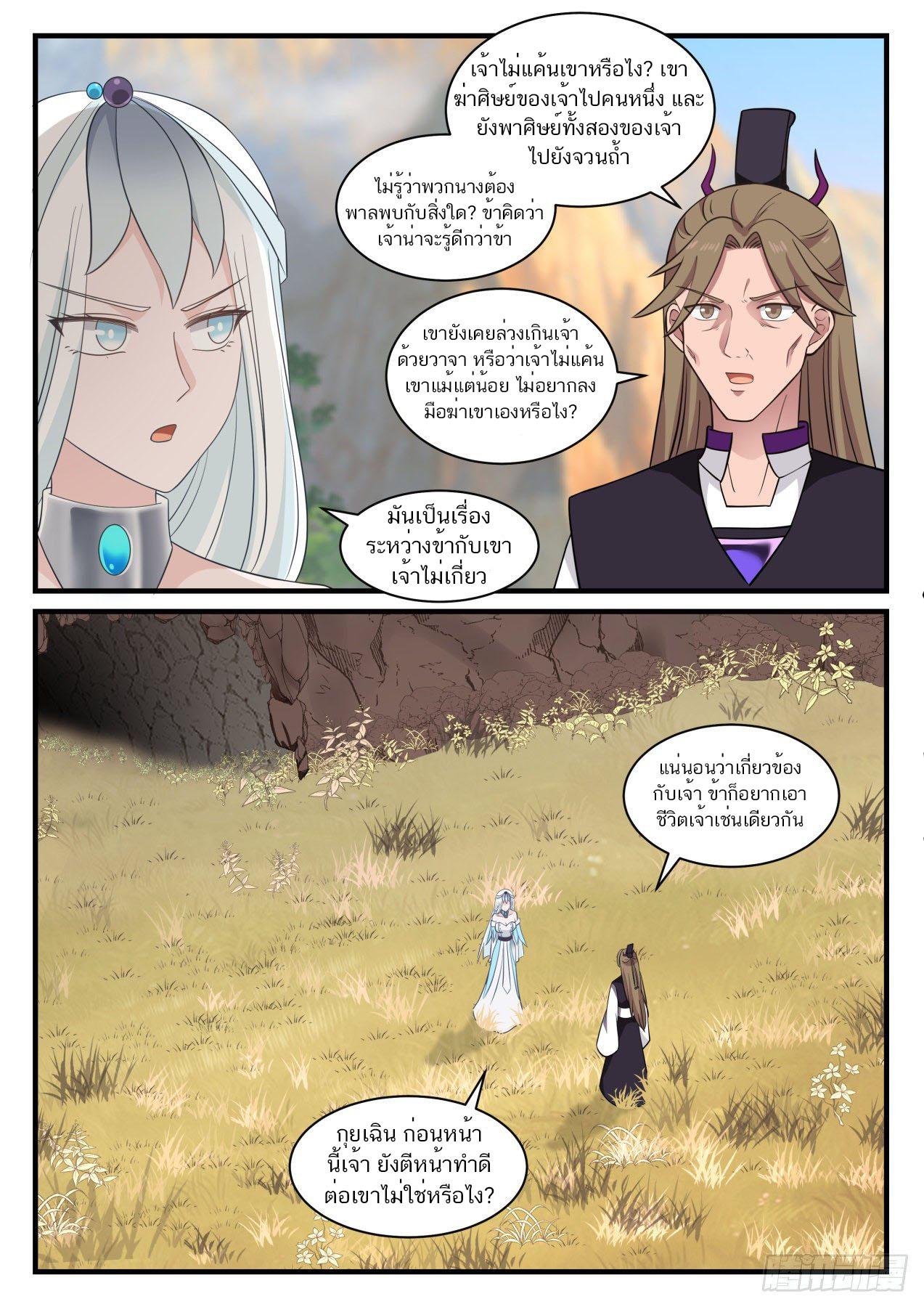 Manga-lc-com อ่านมังงะ อ่านการ์ตูน ออนไลน์ ฟรี Martial Peak ตอนที่ 1 2 3 4 5 6 7 8 9 10 11 12 13 14 ฟรี ไม่มีโฆษณา Manga-lc - อ่าน มังงะ อ่าน การ์ตูน ออนไลน์ อ่านมังงะ ฟรี