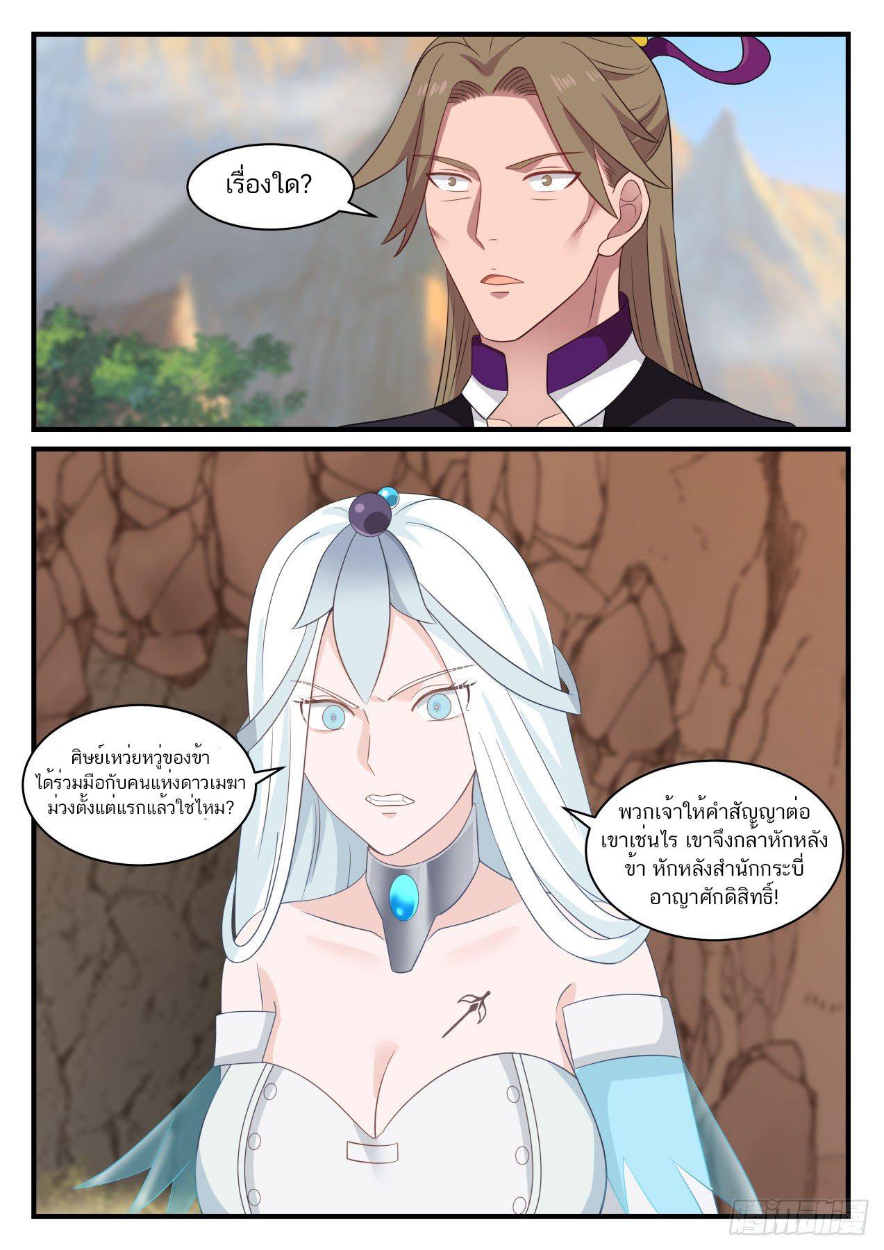 Manga-lc-com อ่านมังงะ อ่านการ์ตูน ออนไลน์ ฟรี Martial Peak ตอนที่ 1 2 3 4 5 6 7 8 9 10 11 12 13 14 ฟรี ไม่มีโฆษณา Manga-lc - อ่าน มังงะ อ่าน การ์ตูน ออนไลน์ อ่านมังงะ ฟรี
