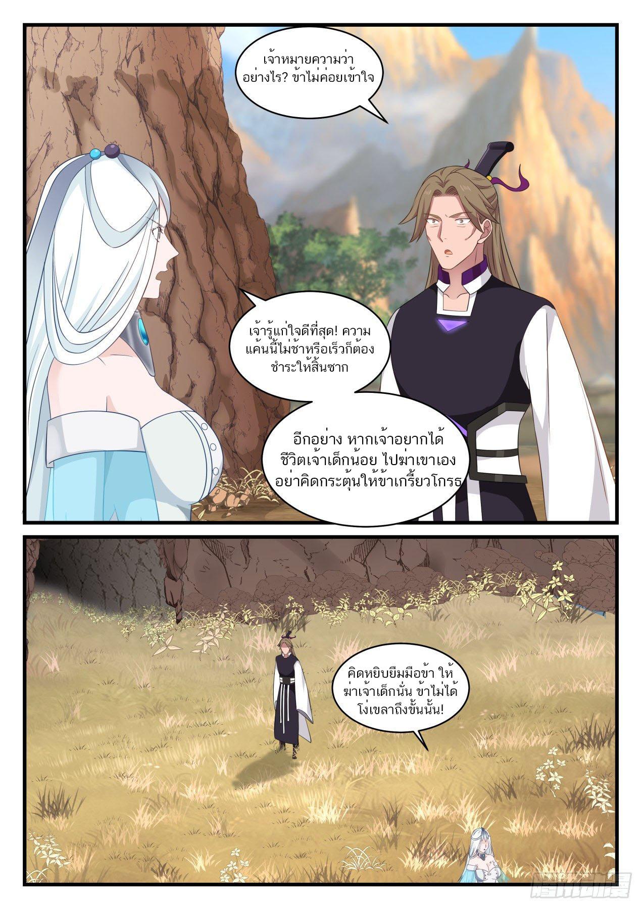 Manga-lc-com อ่านมังงะ อ่านการ์ตูน ออนไลน์ ฟรี Martial Peak ตอนที่ 1 2 3 4 5 6 7 8 9 10 11 12 13 14 ฟรี ไม่มีโฆษณา Manga-lc - อ่าน มังงะ อ่าน การ์ตูน ออนไลน์ อ่านมังงะ ฟรี