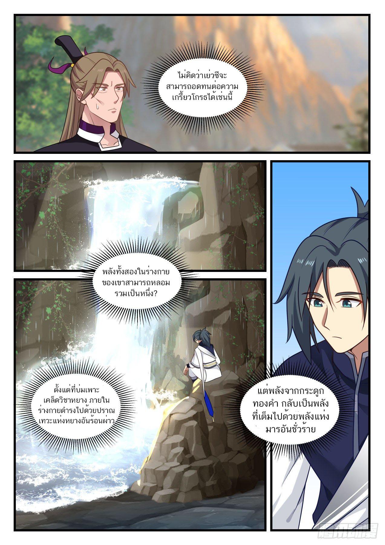 Manga-lc-com อ่านมังงะ อ่านการ์ตูน ออนไลน์ ฟรี Martial Peak ตอนที่ 1 2 3 4 5 6 7 8 9 10 11 12 13 14 ฟรี ไม่มีโฆษณา Manga-lc - อ่าน มังงะ อ่าน การ์ตูน ออนไลน์ อ่านมังงะ ฟรี
