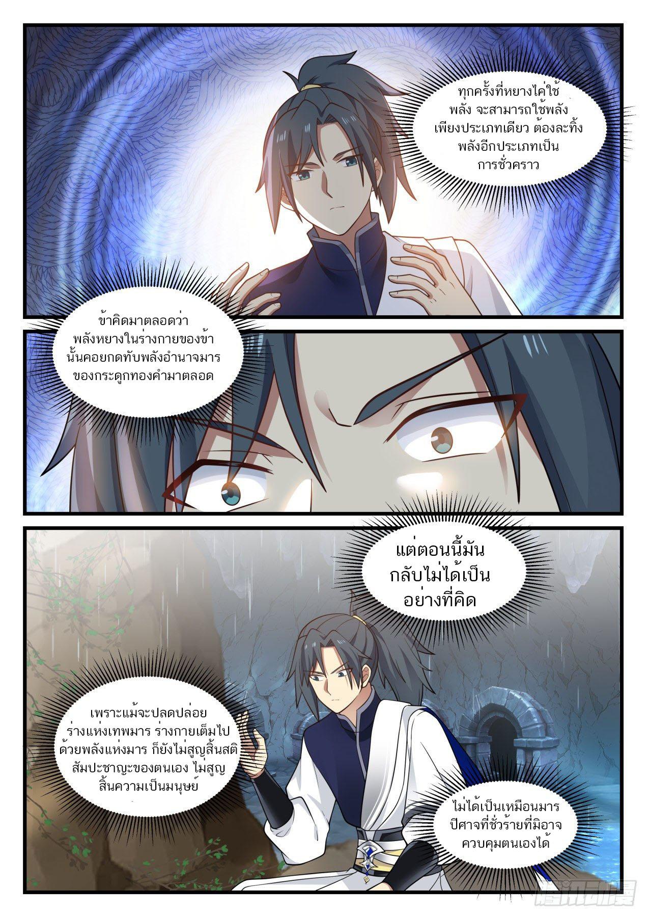 Manga-lc-com อ่านมังงะ อ่านการ์ตูน ออนไลน์ ฟรี Martial Peak ตอนที่ 1 2 3 4 5 6 7 8 9 10 11 12 13 14 ฟรี ไม่มีโฆษณา Manga-lc - อ่าน มังงะ อ่าน การ์ตูน ออนไลน์ อ่านมังงะ ฟรี