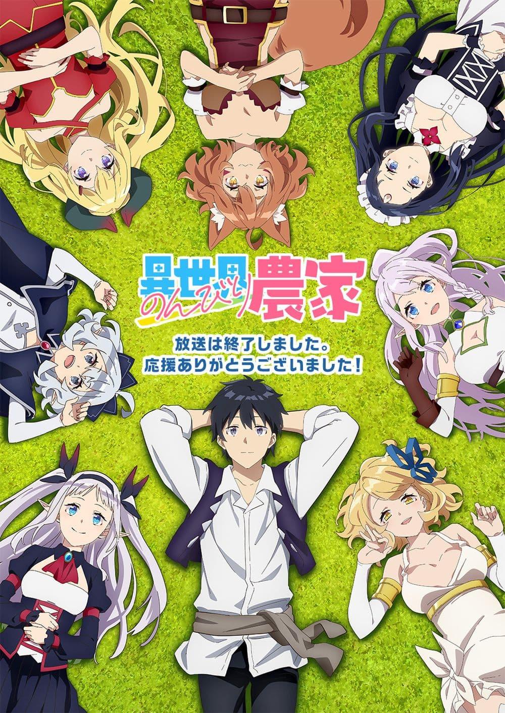 Manga-lc-com อ่านมังงะ อ่านการ์ตูน ออนไลน์ ฟรี Isekai Nonbiri Nouka ตอนที่ 1 2 3 4 5 6 7 8 9 10 11 12 13 14 ฟรี ไม่มีโฆษณา Manga-lc - อ่าน มังงะ อ่าน การ์ตูน ออนไลน์ อ่านมังงะ ฟรี
