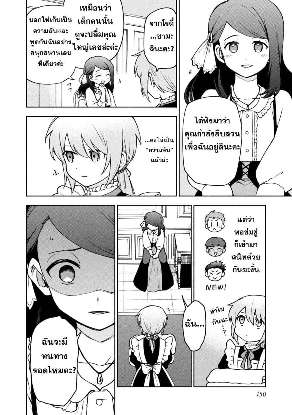 Manga-lc-com อ่านมังงะ อ่านการ์ตูน ออนไลน์ ฟรี Otome Game no Heroine de Saikyou Survival @COMIC ตอนที่ 1 2 3 4 5 6 7 8 9 10 11 12 13 14 ฟรี ไม่มีโฆษณา Manga-lc - อ่าน มังงะ อ่าน การ์ตูน ออนไลน์ อ่านมังงะ ฟรี