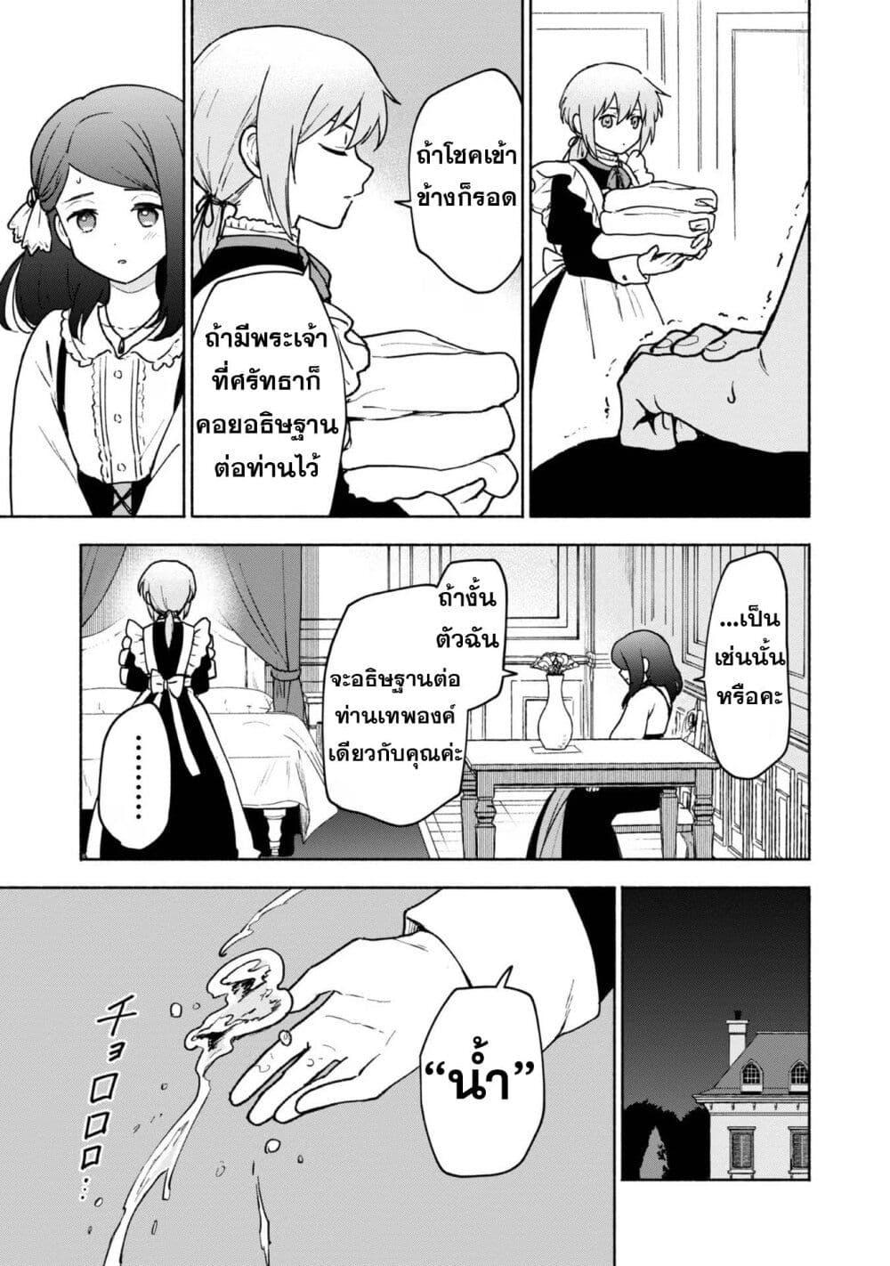Manga-lc-com อ่านมังงะ อ่านการ์ตูน ออนไลน์ ฟรี Otome Game no Heroine de Saikyou Survival @COMIC ตอนที่ 1 2 3 4 5 6 7 8 9 10 11 12 13 14 ฟรี ไม่มีโฆษณา Manga-lc - อ่าน มังงะ อ่าน การ์ตูน ออนไลน์ อ่านมังงะ ฟรี