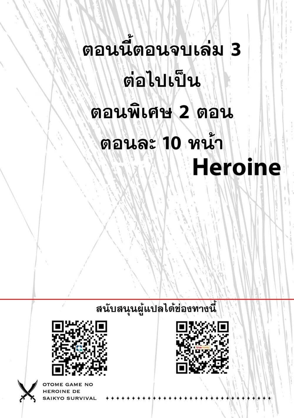 Manga-lc-com อ่านมังงะ อ่านการ์ตูน ออนไลน์ ฟรี Otome Game no Heroine de Saikyou Survival @COMIC ตอนที่ 1 2 3 4 5 6 7 8 9 10 11 12 13 14 ฟรี ไม่มีโฆษณา Manga-lc - อ่าน มังงะ อ่าน การ์ตูน ออนไลน์ อ่านมังงะ ฟรี