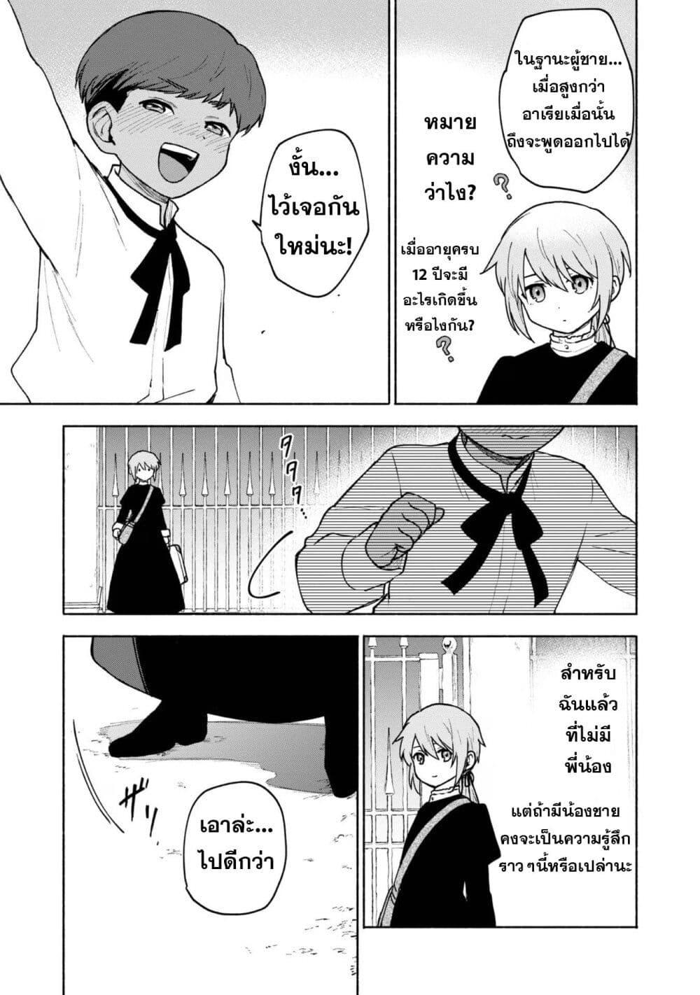 Manga-lc-com อ่านมังงะ อ่านการ์ตูน ออนไลน์ ฟรี Otome Game no Heroine de Saikyou Survival @COMIC ตอนที่ 1 2 3 4 5 6 7 8 9 10 11 12 13 14 ฟรี ไม่มีโฆษณา Manga-lc - อ่าน มังงะ อ่าน การ์ตูน ออนไลน์ อ่านมังงะ ฟรี
