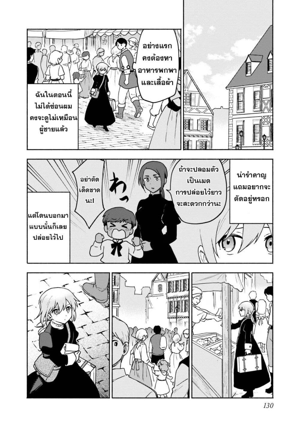 Manga-lc-com อ่านมังงะ อ่านการ์ตูน ออนไลน์ ฟรี Otome Game no Heroine de Saikyou Survival @COMIC ตอนที่ 1 2 3 4 5 6 7 8 9 10 11 12 13 14 ฟรี ไม่มีโฆษณา Manga-lc - อ่าน มังงะ อ่าน การ์ตูน ออนไลน์ อ่านมังงะ ฟรี