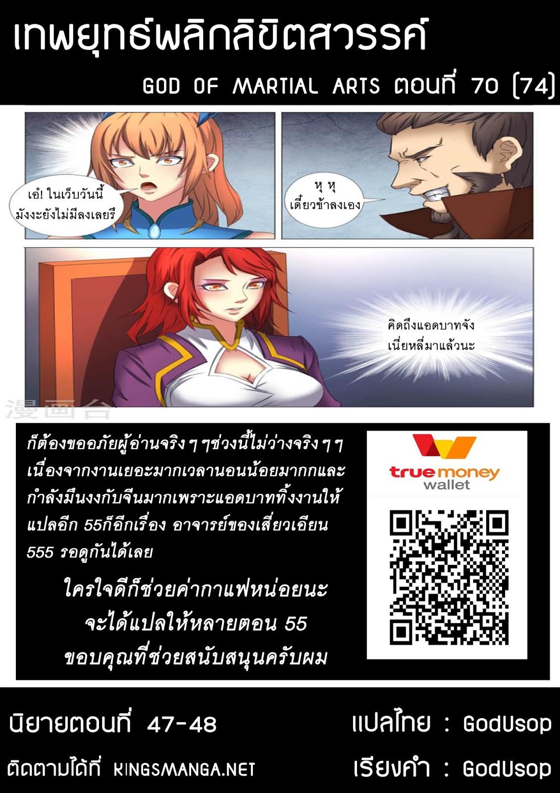 Manga-lc-com อ่านมังงะ อ่านการ์ตูน ออนไลน์ ฟรี God of Martial Arts ตอนที่ 1 2 3 4 5 6 7 8 9 10 11 12 13 14 ฟรี ไม่มีโฆษณา Manga-lc - อ่าน มังงะ อ่าน การ์ตูน ออนไลน์ อ่านมังงะ ฟรี