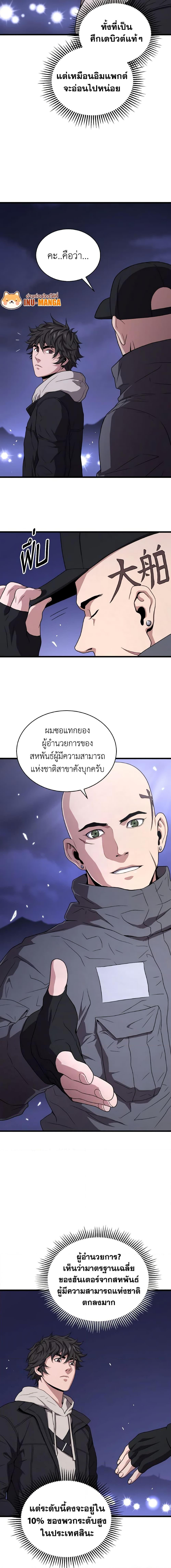 Manga-lc-com อ่านมังงะ อ่านการ์ตูน ออนไลน์ ฟรี Hoarding in Hell ตอนที่ 1 2 3 4 5 6 7 8 9 10 11 12 13 14 ฟรี ไม่มีโฆษณา Manga-lc - อ่าน มังงะ อ่าน การ์ตูน ออนไลน์ อ่านมังงะ ฟรี
