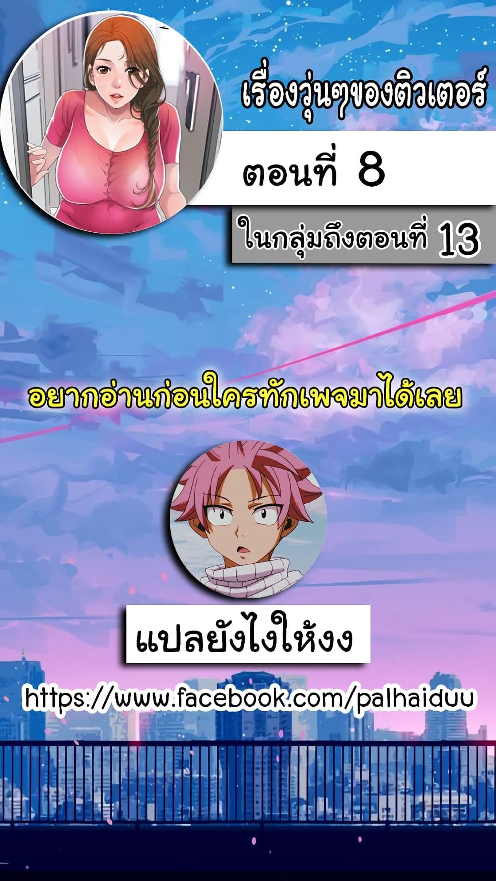 Doujin-Lc- อ่าน โดจิน มังฮวา เกาหลี ญี่ปุ่น จีน แปลไทย New Town ตอนที่ 1 2 3 4 5 6 7 8 9 10 11 12 13 14 ฟรี ไม่มีโฆษณา อ่าน โดจิน Manhwa เกาหลี ญี่ปุ่น จีน เรามีครบ คัดมาให้เน้นๆ โดจิน 18+ รับประกันความฟินโดย  Doujin Lc