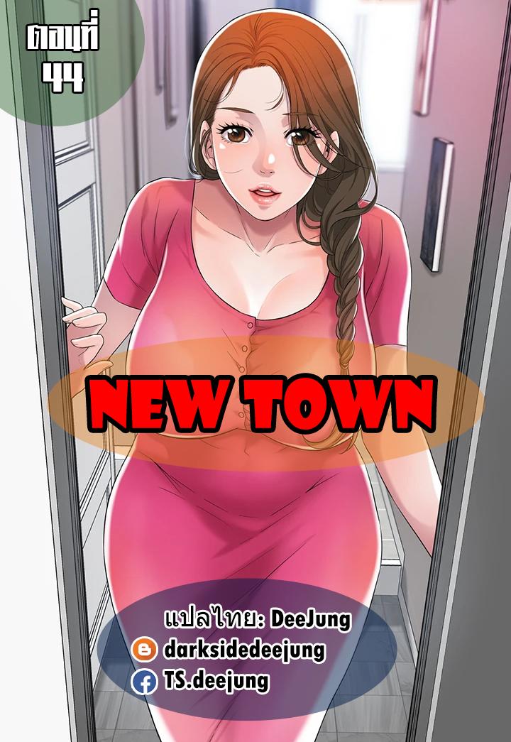 Doujin-Lc- อ่าน โดจิน มังฮวา เกาหลี ญี่ปุ่น จีน แปลไทย New Town ตอนที่ 1 2 3 4 5 6 7 8 9 10 11 12 13 14 ฟรี ไม่มีโฆษณา อ่าน โดจิน Manhwa เกาหลี ญี่ปุ่น จีน เรามีครบ คัดมาให้เน้นๆ โดจิน 18+ รับประกันความฟินโดย  Doujin Lc