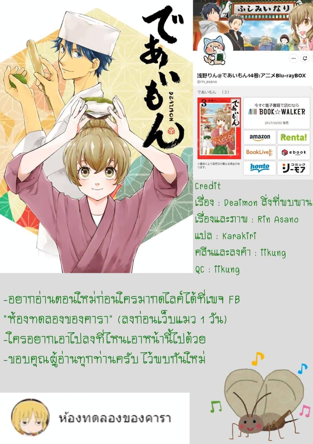 Manga-lc-com อ่านมังงะ อ่านการ์ตูน ออนไลน์ ฟรี Deaimon ตอนที่ 1 2 3 4 5 6 7 8 9 10 11 12 13 14 ฟรี ไม่มีโฆษณา Manga-lc - อ่าน มังงะ อ่าน การ์ตูน ออนไลน์ อ่านมังงะ ฟรี
