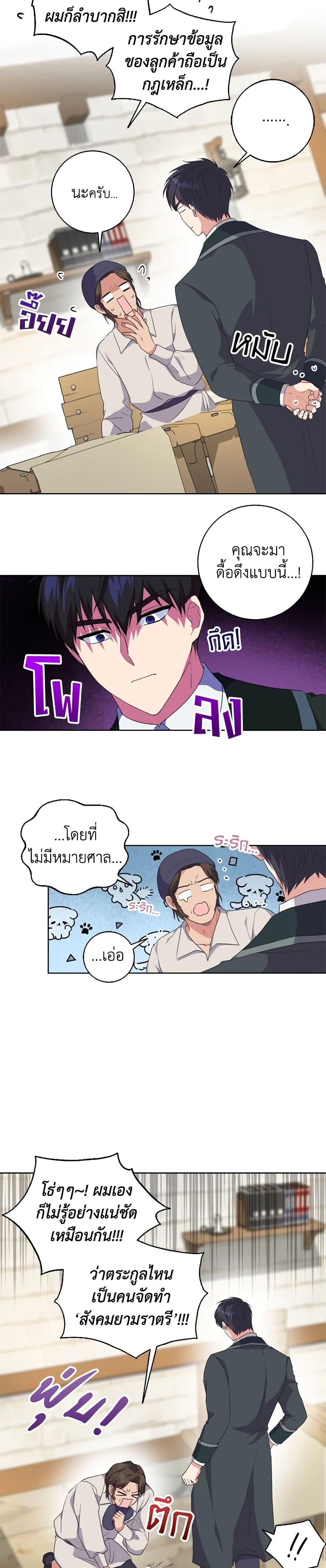 Manga-lc-com อ่านมังงะ อ่านการ์ตูน ออนไลน์ ฟรี I Went On Strike Because It Was A Time Limit ตอนที่ 1 2 3 4 5 6 7 8 9 10 11 12 13 14 ฟรี ไม่มีโฆษณา Manga-lc - อ่าน มังงะ อ่าน การ์ตูน ออนไลน์ อ่านมังงะ ฟรี