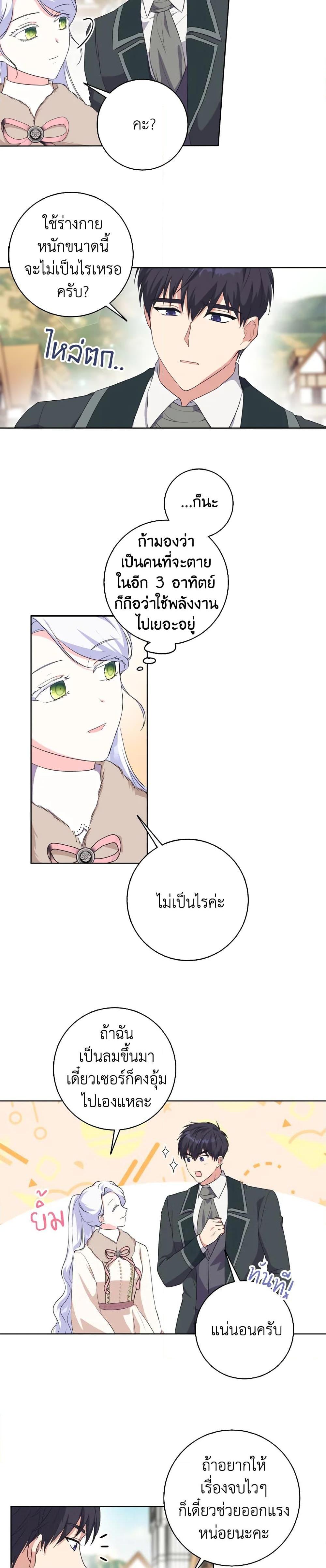 Manga-lc-com อ่านมังงะ อ่านการ์ตูน ออนไลน์ ฟรี I Went On Strike Because It Was A Time Limit ตอนที่ 1 2 3 4 5 6 7 8 9 10 11 12 13 14 ฟรี ไม่มีโฆษณา Manga-lc - อ่าน มังงะ อ่าน การ์ตูน ออนไลน์ อ่านมังงะ ฟรี